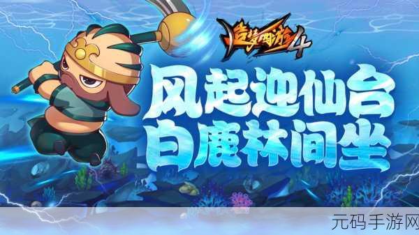 造梦西游4修改版震撼发布,横版格斗冒险新体验