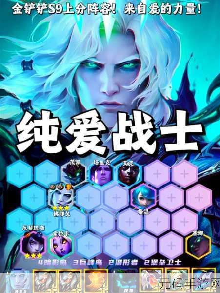 金铲铲之战 S9 阿克尚主 C 阵容搭配秘籍，制霸战场！