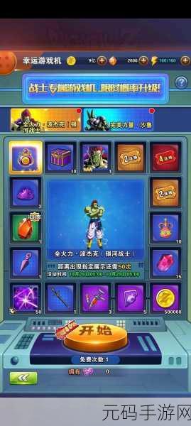 超赛神激斗免费版震撼发布,龙珠题材动作格斗新体验