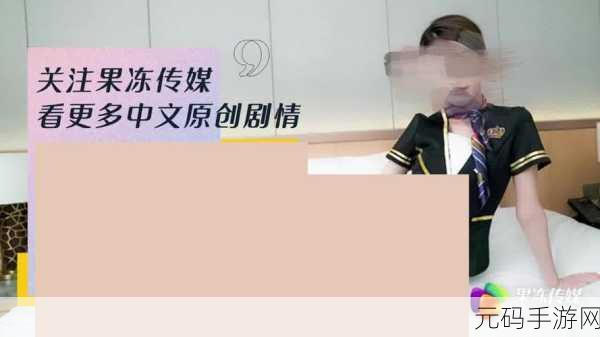<国产>果冻传媒:1. 国产果冻传媒:探索创意新天地