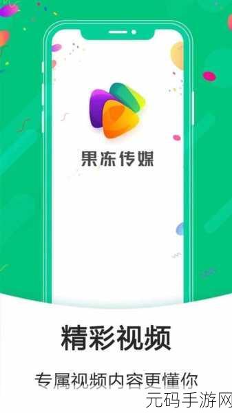 <国产>果冻传媒:1. 国产果冻传媒:探索创意新天地