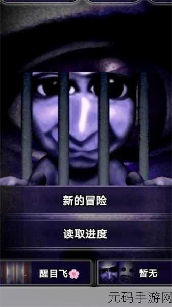 青鬼2手游新版本震撼发布，恐怖冒险再升级，逃脱挑战等你来战