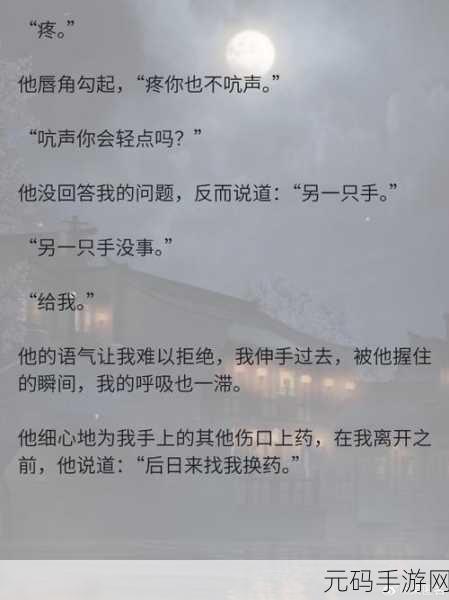 恋与深空黎深枕月眠深度解析,魅力与玩法全揭秘