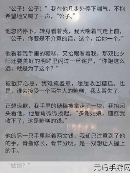 恋与深空黎深枕月眠深度解析,魅力与玩法全揭秘