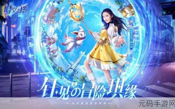 吾邪手游全新版本震撼上线,开启奇幻冒险新篇章