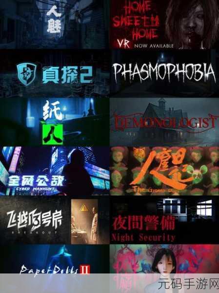 细思极恐的地方，全新解谜游戏震撼发布，挑战你的心理极限