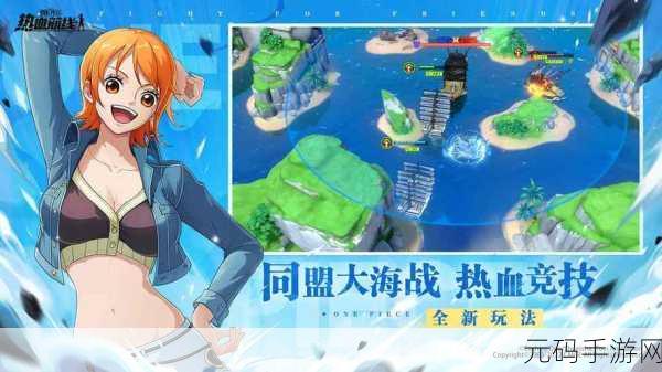 探秘航海王热血航线,空岛橘子屋神秘方位大揭秘