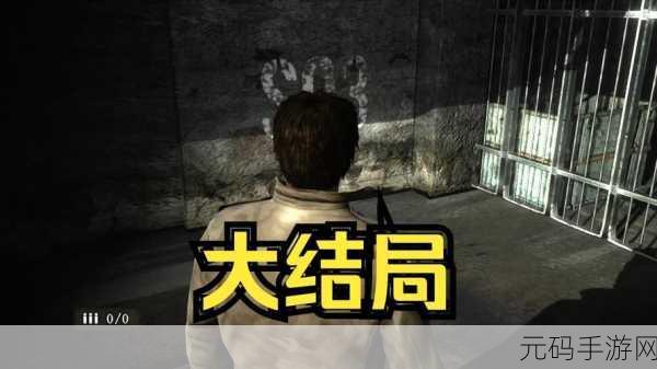 寂静岭5攻略:寂静岭5:深入恐怖迷雾,解锁隐藏真相的冒险之旅