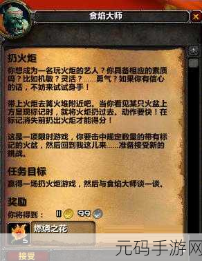 魔兽世界怀旧服仲夏火焰节食物神秘加成大揭秘