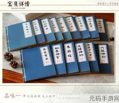 武林秘籍第一章任务通关秘籍大揭秘