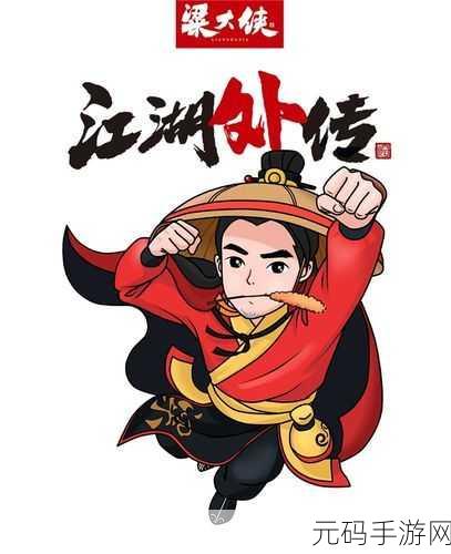 大侠立志传,宠物抉择秘籍,助你称霸江湖