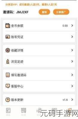 51动漫vip兑换码:1. 《51动漫VIP兑换码大揭秘,获取更多福利!