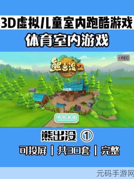 手游资讯,孕妇跑游戏下载——卡通3D风格跑酷闯关新体验