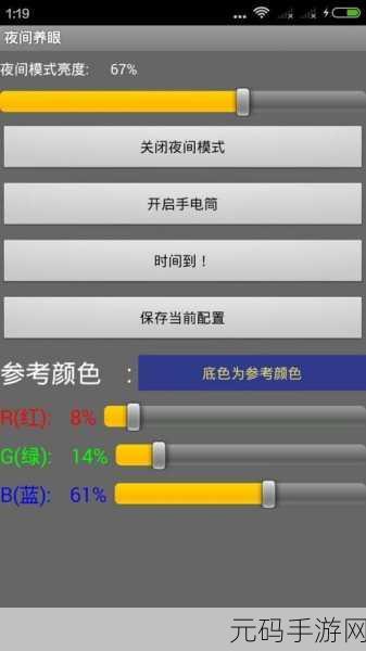 夜间禁用18款:1. 夜间禁用18款:保护睡眠的绝佳选择