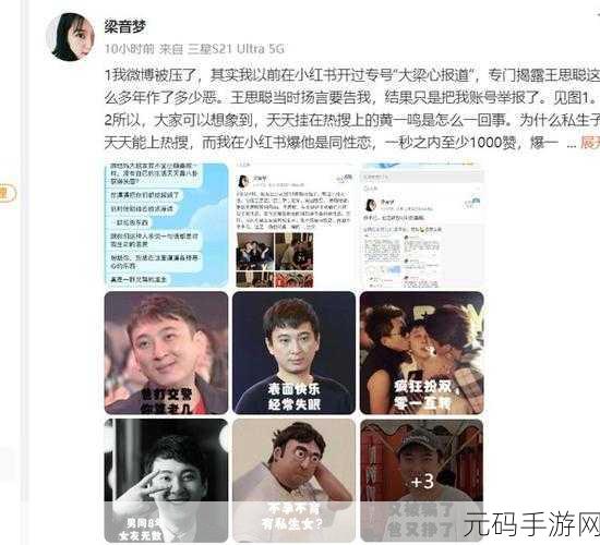 往期内容-今日大瓜:1. 今日大瓜:娱乐圈最新八卦全解析