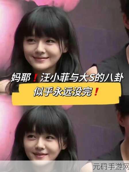 往期内容-今日大瓜:1. 今日大瓜:娱乐圈最新八卦全解析
