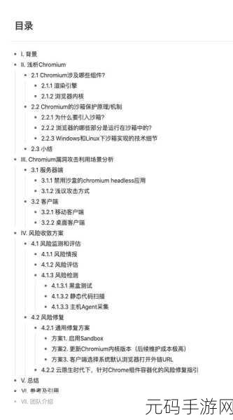 污软件导航:1. 深入探讨污软件的潜在风险与防范措施