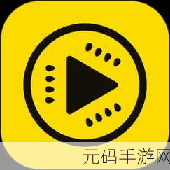 污APP免费下载:1. 免费下载污APP,畅享无限乐趣与惊喜