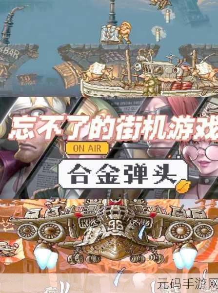 怀旧经典重现!坦克大战1990怀旧版手游震撼来袭