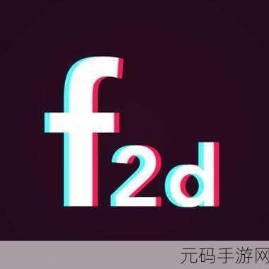 污APP免费下载:1. 免费下载污APP,畅享无限乐趣与惊喜