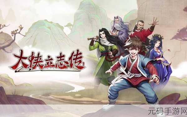 复古像素武侠新纪元，仗义江湖手游震撼发布