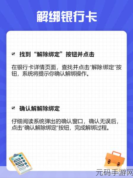 如何解绑去哪儿上的银行卡:1. 如何轻松解绑去哪儿网的银行卡?