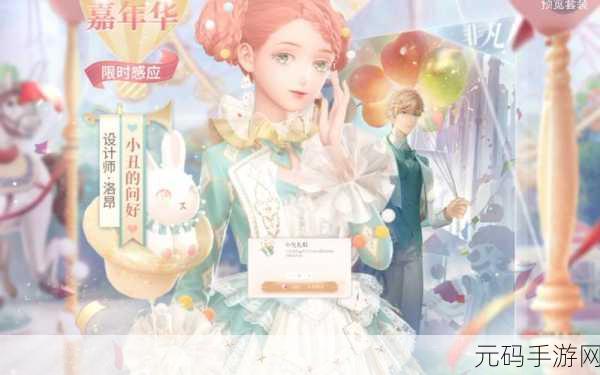 闪耀暖暖,解锁小丑的问好新时装秘籍大公开