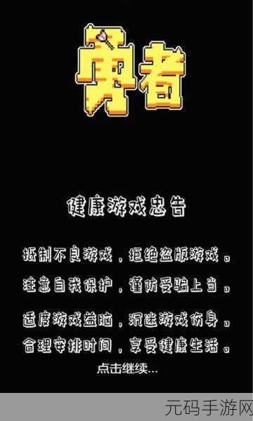 猛男正义手游免广告版震撼发布,休闲新选择带来无限乐趣