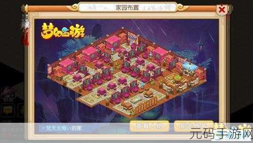 甜品王国手游新版本梦幻上线,童趣家园迎来全新变革