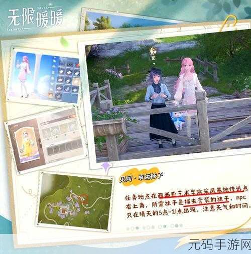 独家揭秘！无限暖暖重逢之约测试资格轻松到手秘籍