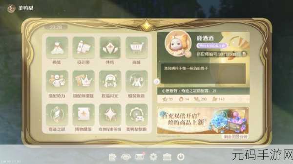 独家揭秘！无限暖暖重逢之约测试资格轻松到手秘籍