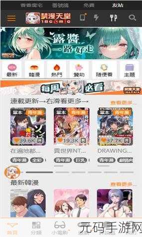 jmcomic1.7.2最新版下载:当然可以!以下是一些基于 jmcomic1.7.2 版本的扩展标题建议: