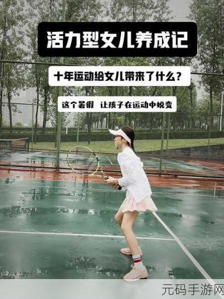 mcy0005沈娜娜:沈娜娜的成长之路:从初学者到达人