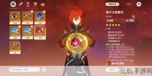 原神角斗士的留恋,属性全解析与实力评测