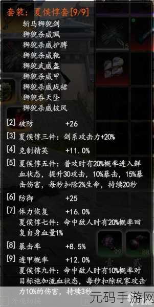 赵云传云汉腾龙八卦锻炉配方：1. 《赵云传：铸剑八卦锻炉的神秘配方