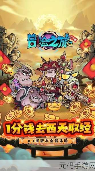 海洛的冒险游戏震撼发布,探索未知世界的全新冒险之旅