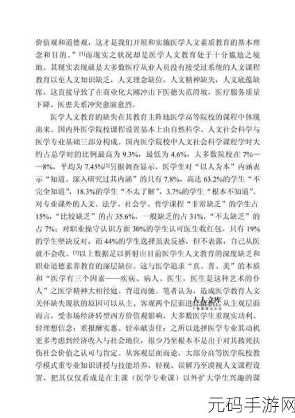 37大但人文company:1. 人文关怀与科技创新的完美结合