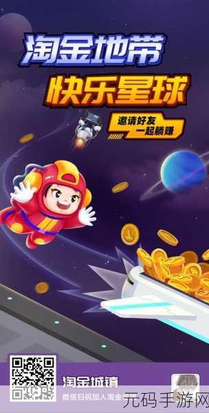淘金城镇下载量飙升,全新休闲游戏引领风潮