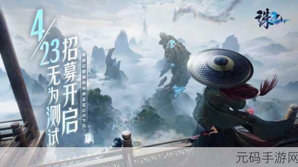 新诛仙红包版震撼上线,仙侠手游新纪元正式开启