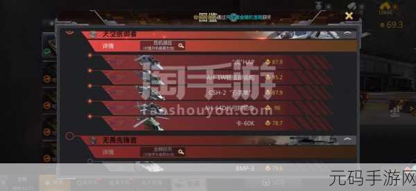 坦克战魂安卓IOS双端下载量飙升,射击游戏新宠引发热议