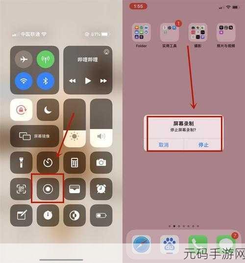 轻松掌握!苹果录屏功能开启秘籍大公开