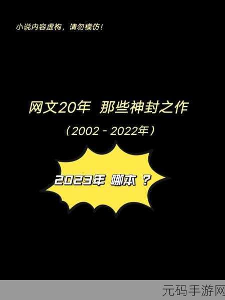 凡人神将传2023震撼发布,沉浸式玄幻仙侠冒险之旅启程