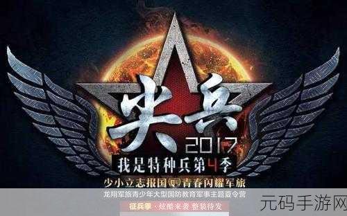 大闹夏令营,全新动作冒险手游震撼发布,点燃夏日激情