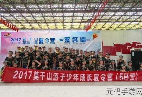 大闹夏令营,全新动作冒险手游震撼发布,点燃夏日激情