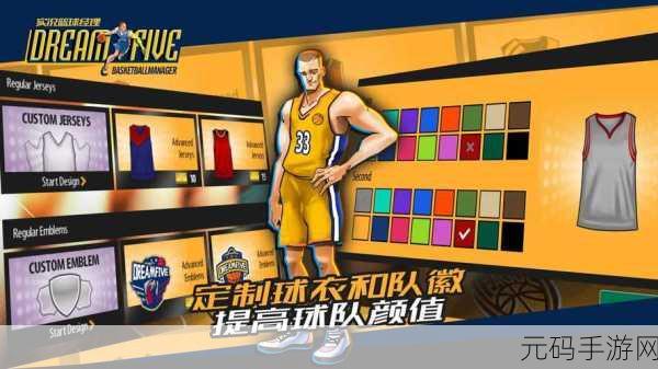 篮球俱乐部物语汉化版手游,全新版本震撼上线,打造你的篮球帝国