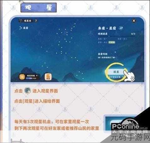 桃源深处有人家,星斗入拓完美攻略指南