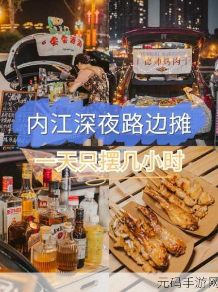 深夜路边摊小游戏全新版本震撼发布,超级好玩的摆摊体验等你来享!
