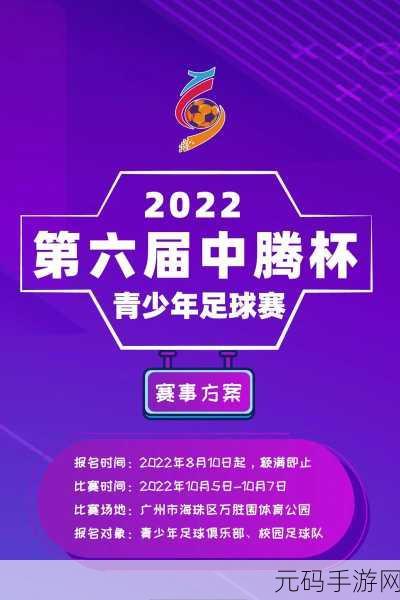 手游资讯,经典再现,明星足球赛2022免广告版震撼来袭