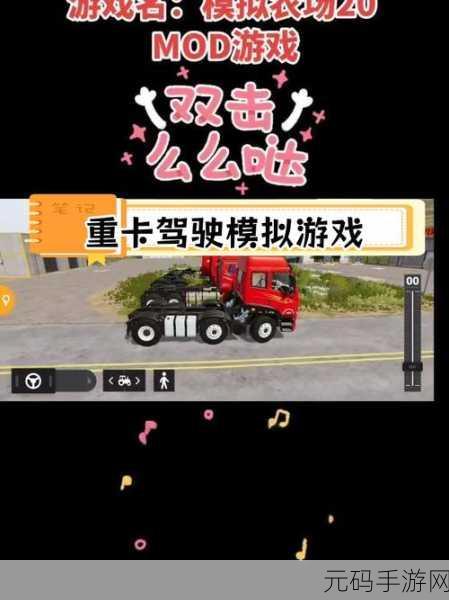 手游资讯,全新模拟驾驶体验,动物医院卡车司机游戏震撼发布
