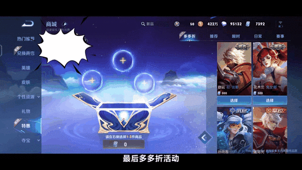 王者荣耀 S32 赛季战令皮肤大揭秘,特效与获取攻略